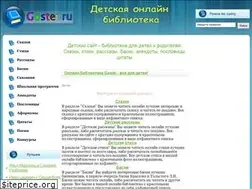 Sites similar to gostei.ru