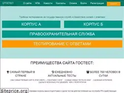 Sites similar to gostest.kz