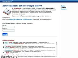 Sites similar to gostevushka.ru