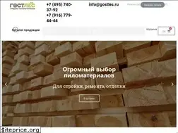 Sites similar to gostles.ru