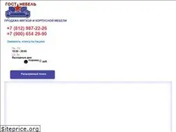Sites similar to gostmebel.spb.ru