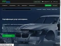 Sites similar to gostnorm.ru