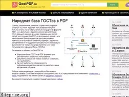 Sites similar to gostpdf.ru