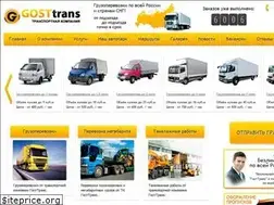 Sites similar to gosttrans.ru