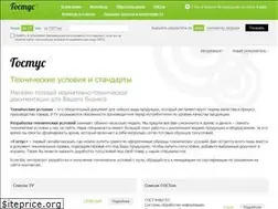 Sites similar to gostus.ru