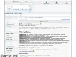 Sites similar to gosudar.com.ru