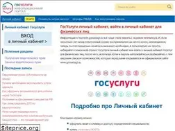 Sites similar to gosuslug-kabinet.ru