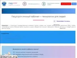 Sites similar to gosuslugi-kabinet.info