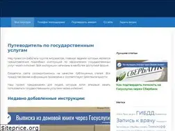 Sites similar to gosuslugi-kabinet.net