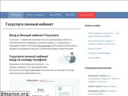 Sites similar to gosuslugi-kabinet.ru