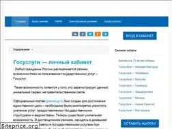Sites similar to gosuslugi-lichnij-kabinet.ru