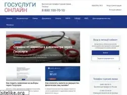Sites similar to gosuslugi-online.ru