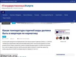 Sites similar to gosuslugi-site.ru