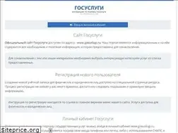 Sites similar to gosuslugi.site