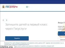 Sites similar to gosuslugi29.ru