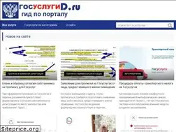 Sites similar to gosuslugid.ru