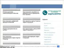 Sites similar to gosuslugigid.ru