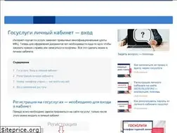 Sites similar to gosuslugilk-kabinet.ru