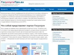 Sites similar to gosuslugipro.ru