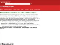 Sites similar to gosvoenipoteka.ru