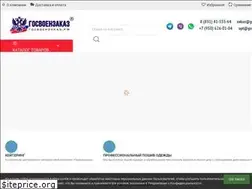 Sites similar to gosvoenzakaz.ru