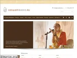 Sites similar to goswamibooks.ru