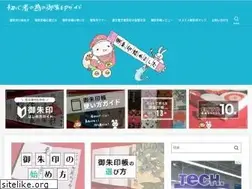 Sites similar to gosyuin-guide.com