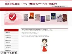 Sites similar to gosyuincho.com