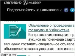 Sites similar to goszakupka.uz