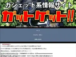 Sites similar to got-get.com