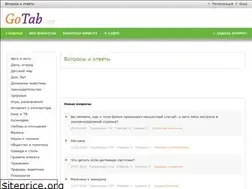Sites similar to gotab.net
