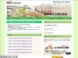 Sites similar to gotemba-gas.jp