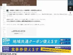 Sites similar to gotemba-konohananoyu.jp