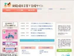 Sites similar to gotemba-kosodate.jp