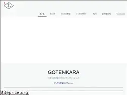 Sites similar to gotenkara.com