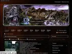 Sites similar to gothic-game.kz