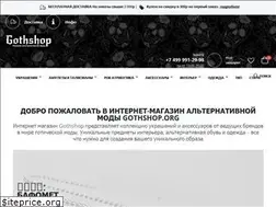 Sites similar to gothshop.org