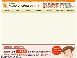 Sites similar to goto-clinic.info