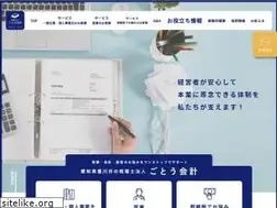 Sites similar to goto-kaikei.co.jp