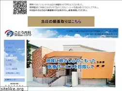 Sites similar to goto-naika-510.com