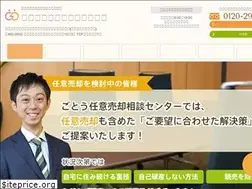 Sites similar to goto-office.jp