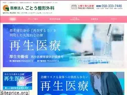 Sites similar to goto-seikeigeka.jp