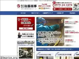 Sites similar to goto-shoji.jp