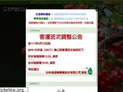 Sites similar to goto307.com.tw