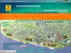Sites similar to gotoarkhangelsk.ru