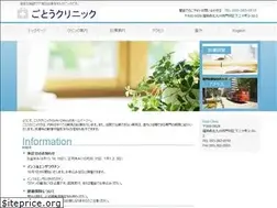 Sites similar to gotoclinic.org