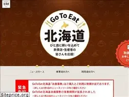 Sites similar to gotoeat-hokkaido.jp