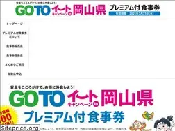Sites similar to gotoeat-okayama.com