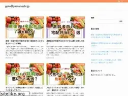 Sites similar to gotoeat-yamanashi.jp