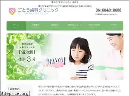 Sites similar to gotoh-dental.jp